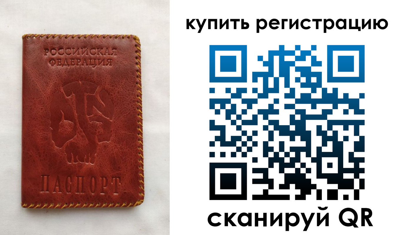 временная регистрация надежно в Яровом