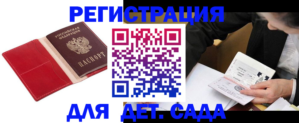регистрация в Яровом