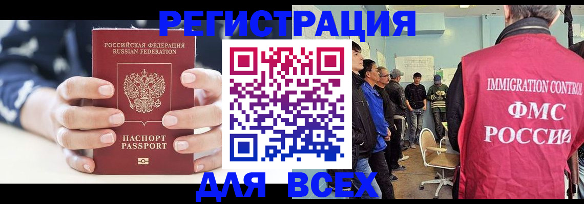 временная регистрация адрес в Яровом