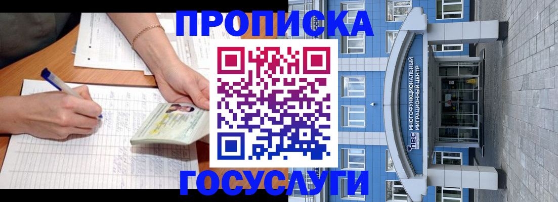 регистрация в Яровом